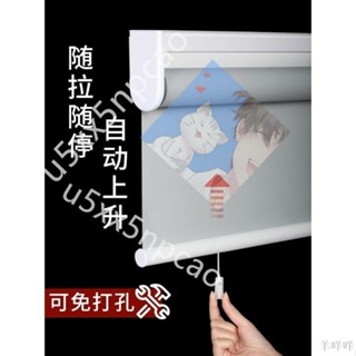 全遮光窗簾 拉簾 浴室窗簾 免打孔窗簾 彈簧捲簾 #升降防水捲簾 浴室臥室廚房辦公室遮光遮陽手拉昇降防水窗簾免打孔安裝