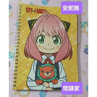 全新正版現貨 SPYxFAMILY 間諜家家酒25K線圈筆記(2) 筆記本 記事本 可以180度攤平書寫好方便 禮物