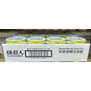 ✚ 綠巨人脆甜玉米粒 340公克 X 12罐 ✚