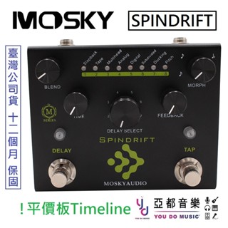 Mosky Audio SPINDRIFT 浪花 泡沫 空間系 Delay 殘響 延遲 效果器 Timeline