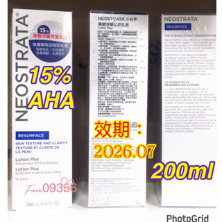 現貨）NeoStrata 妮傲絲翠 15%果酸深層保養乳液200ml
