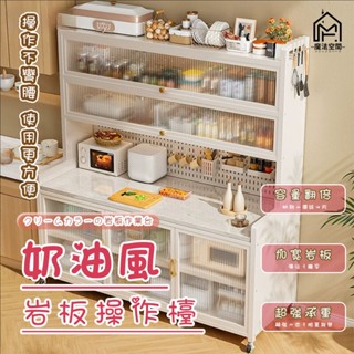 公司現貨附發票 免運費 巖板操作櫃 餐邊櫃 廚房收納櫃 收納操作檯一體櫃 櫥櫃 多功能收納櫃子 儲物櫃 廚房置物架 餐櫃