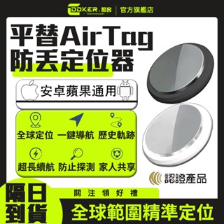 🔥當日出貨🔥全球定位器 Find Tag 定位器 寵物追蹤器 AirTag寵物定位器 機車車輛定位 兒童老人定位 酷客