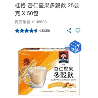 好市多 現貨 桂格 杏仁堅果多穀飲 25公克 X 50包