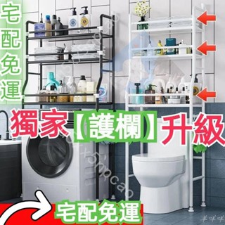臺灣出貨 金屬烤漆 馬桶置物架 浴室置物架 免打孔置物架 浴室收納 廁所置物架 馬桶架 三層馬桶置物架 多層馬桶置物架