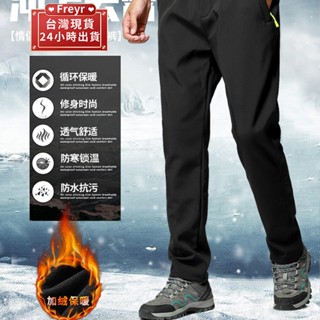 【臺灣現貨】冬季防水加厚衝鋒褲 加絨衝鋒褲 情侶款保暖褲子 加絨保暖褲 戶外機能褲 男女 工作褲 防風 防寒 防潑水