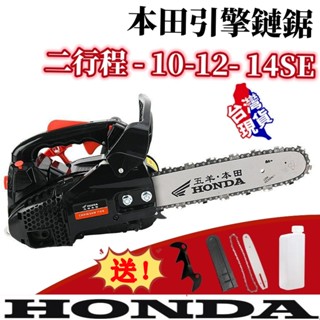 【限時下殺】五羊本田油鋸單手鋸 HONDA 汽油鏈鋸 鏈鋸機 鋸木 鋸樹 鋸子鏈鋸 引擎鏈鋸