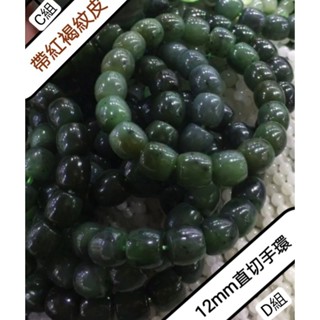 碧玉直切手環12mm手珠和田碧玉手串和闐綠手鍊C組YPS241208-3