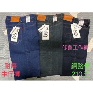 玲噹服飾小舖✨網路價210元 ⭐️全新 彈力 伸縮 耐磨 基本款牛仔褲[臺灣現貨］