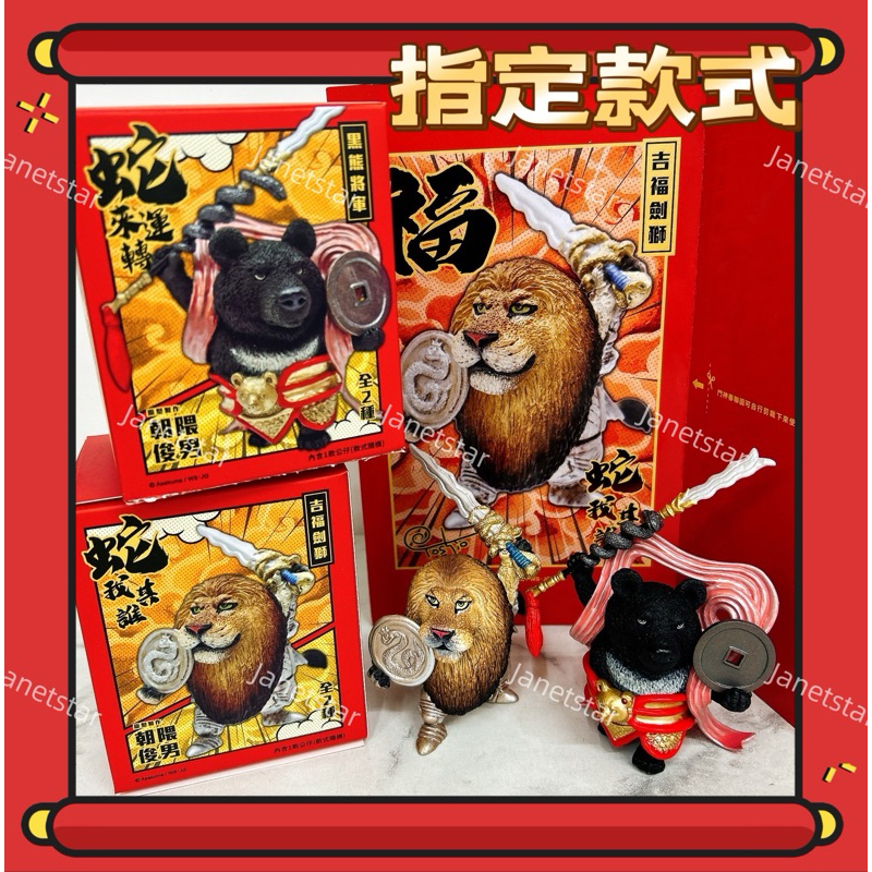 朝隈俊男蛇的價格推薦- 2026年2月| 比價比個夠BigGo