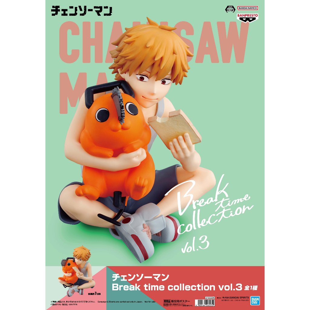 🔥鹿本🔥全新 日版 景品 鏈鋸人 Break time collection 淀治 波奇塔 vol.3 公仔 模型
