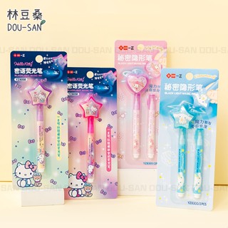 【林豆桑】現貨✨正版三麗鷗 秘密隱形筆 三麗鷗/隱形筆/文具/辦公文具/學校文具/大耳狗/酷洛米/美樂蒂/帕恰狗