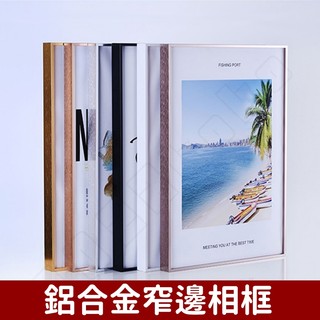 發票含稅🔥 細邊相框 A1 A2 A3 A4 A5 執照框 證書框 4開 8開 畫框 B2 B3 相框 海報框