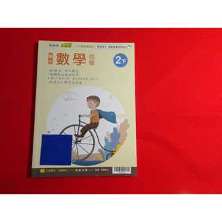 【鑽石城二手書店】沒寫過 翰林版 國小 數學 2下 二下 自修 翰林 P/Q 國小參考書