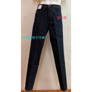《臺灣現貨》網路價：210元《全新基本款牛仔褲》👖工作褲 伸縮中直筒 耐磨 彈力 舒適有加大尺碼｛玲噹服飾小舖｝