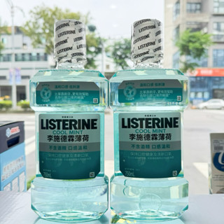 Listerine李施德霖 無酒精漱口水 750ml / 入