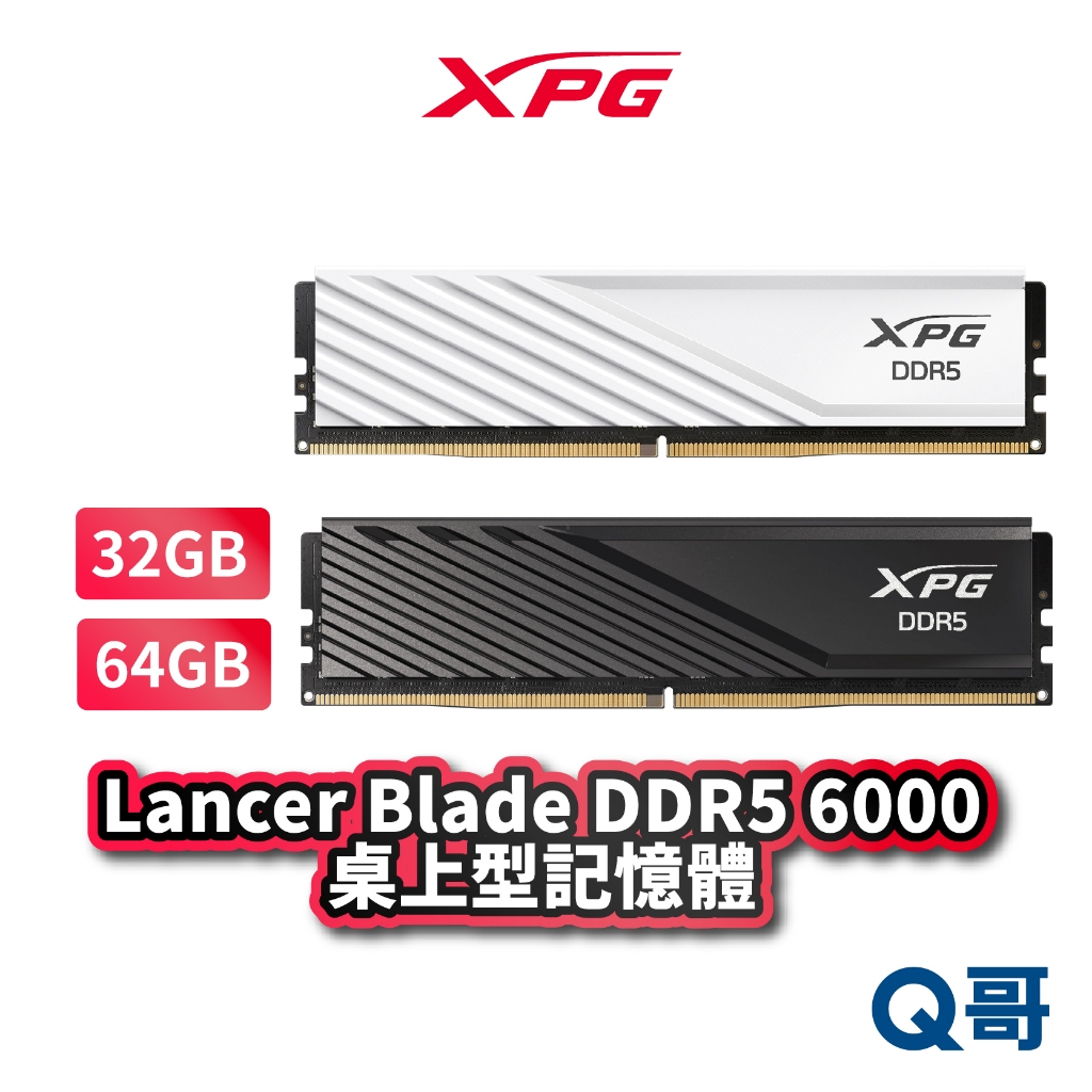 ADATA 威剛 XPG Lancer Blade DDR5 6000 16G*2 32G*2 記憶體 ADTRAM09