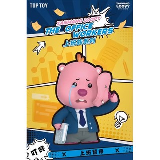LOOPY 上班族系列 正版 盲盒 盒玩 現貨 扭蛋盲線中