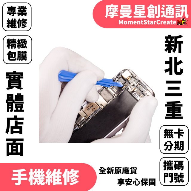 新北三重維修 Apple iPhone 8 摔機玻璃背蓋破裂 外殼掉漆 變形 柏油路 邊框更換