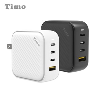 Timo 100W 氮化鎵GaN USB-C 四孔（3C1A）浪紋造型快速充電器
