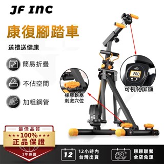 【臺灣出貨 免運✨】復健單車 復健器 手足健身車 訓練手部腿部 手腳訓練腳踏車 家用多功能老人康復鍛煉