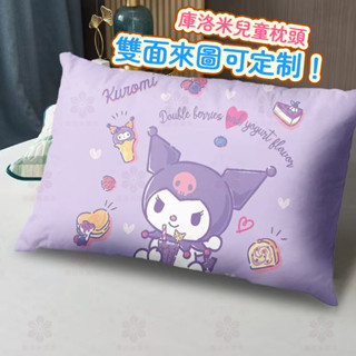 【桃園優選】記憶棉💕兒童枕頭 庫洛米兒童枕頭抱枕美樂蒂靠墊可愛少女抱枕午睡可雙面定製卡通
