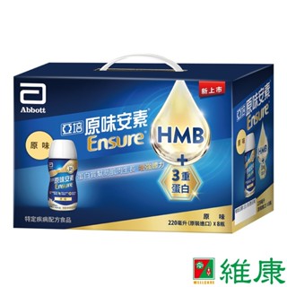 亞培 安素均衡營養升級即飲配方 (原味) 220ml (8入禮盒組) 維康