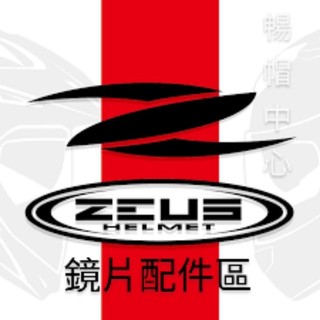 暢帽中心瑞獅安全帽專用鏡片ZS3300 391 210BC 612A 388AH 811 202DF