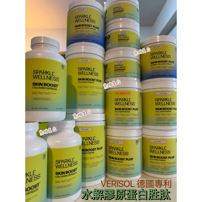 贈不鏽鋼量勺 現貨免運 Dr.Grace推薦✈️🇺🇸Sparkle Collagen 膠原蛋白 Plus VERISOL