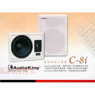 AudioKing C-8i嵌入式 吸頂環繞喇叭..嵌壁式揚聲器 劇院.歌唱 背景音樂播放