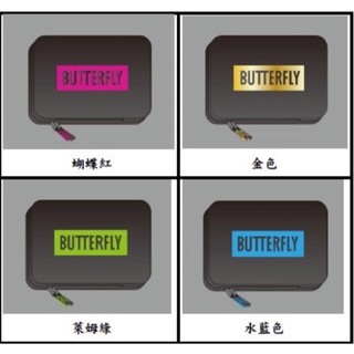 🏓🏐⚽️乒冠體育🏸⚾️🏓 蝴蝶拍套