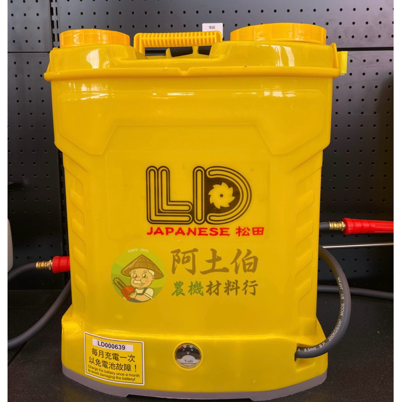 阿土伯農機材料行👨‍🌾LD電動噴霧機 點20公升12V12AH(鉛酸電池型）