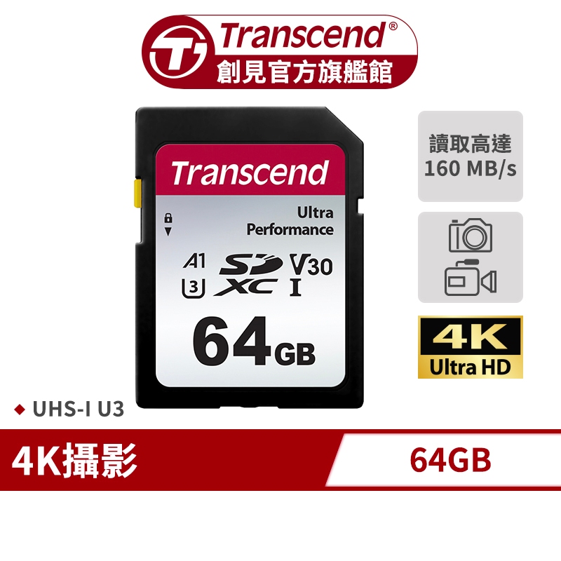 Transcend 創見 SDC340S SDXC UHS-I U3 V30 記憶卡 64GB SD卡 相機記憶卡
