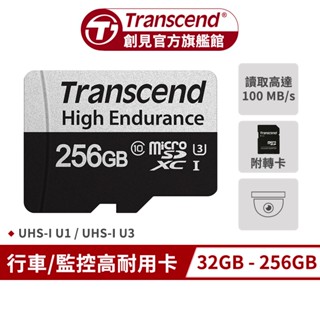 Transcend 創見 USD350V microSDHC UHS-I U1 高耐用 記憶卡 附轉卡