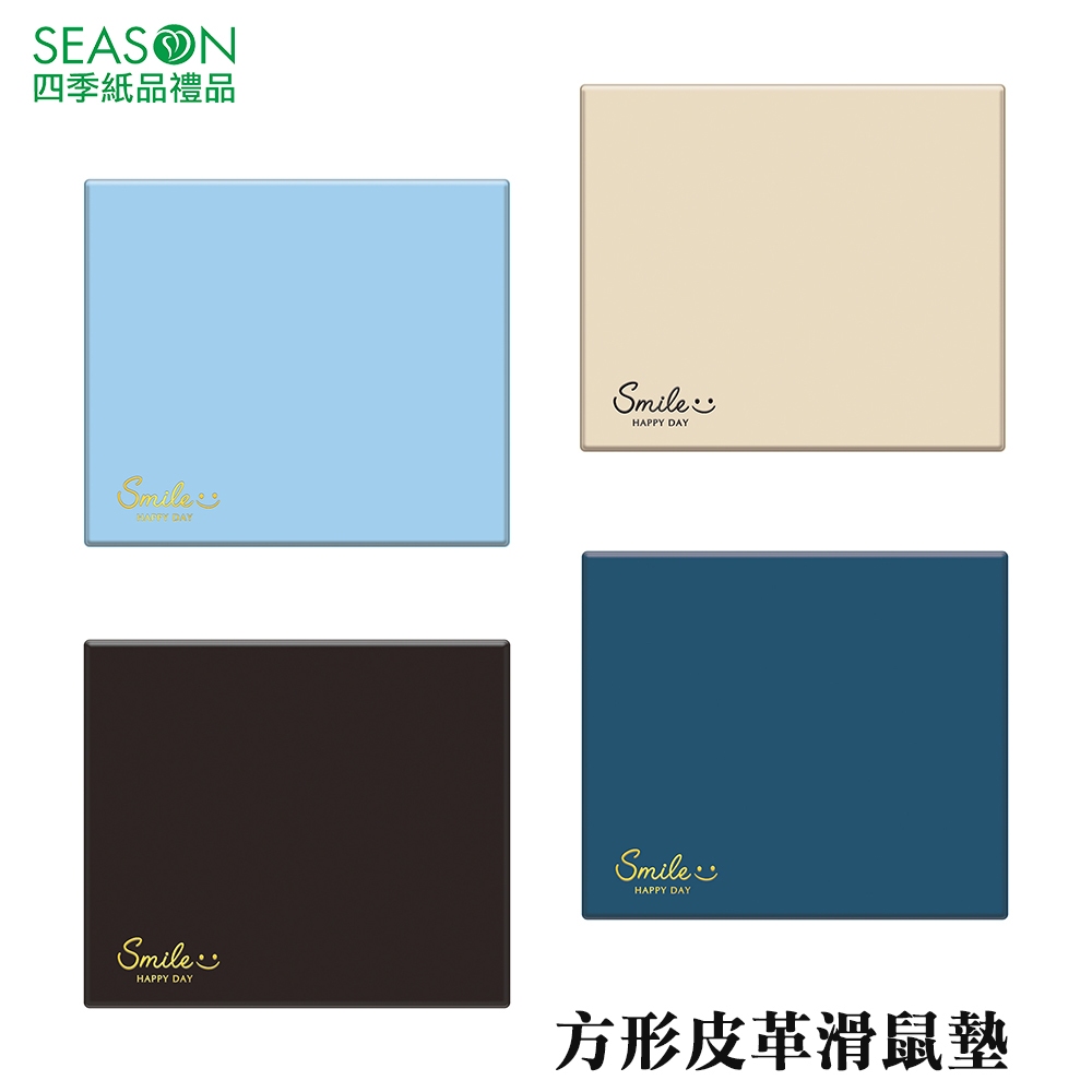 四季紙品禮品 方形皮革滑鼠墊 GD008-13~16