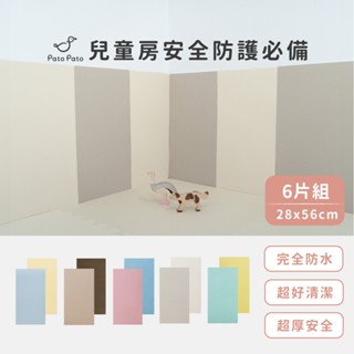 【Pato Pato】馬卡龍雙面配色 嬰幼兒EVA無毒防撞壁貼 6片裝 / 共7款 / 附贈背膠