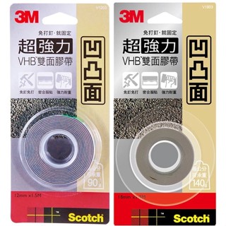 ❗️天添購❗️現貨❗️快速出貨❗️3M Scotch VHB 超強力雙面膠帶 凹凸面用 (共兩款)