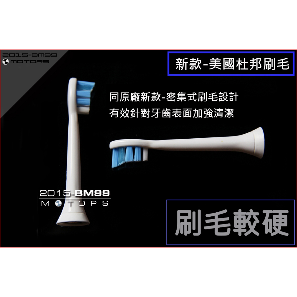 新款 杜邦 副廠 刷頭 適用於 PHILIPS 飛利浦 HX6859 HX686P HX6250 HX6340 751V