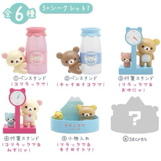 日本正品 溫泉系列 湯屋 Rilakkuma 懶懶熊 貓咪湯屋 桌上小物收納盒