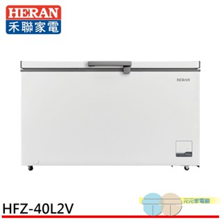 (輸碼94折 HESPE96LD)HERAN 禾聯 400L 變頻臥式冷凍櫃 HFZ-40L2V