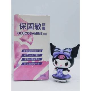 💯【保固敏】葡萄糖胺 100粒/盒 葡萄糖胺膠囊 (Glucosamine HCI) ⏩維骨力族群⏩運動必備⏩久坐久站