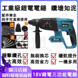 【臺灣8H出貨】牧田DHR242電錘無刷三用電錘18V鋰電池三用鎚鑽免出力 電錘 衝擊鑽 免出力電鑽 鎚鑽 錘鑽