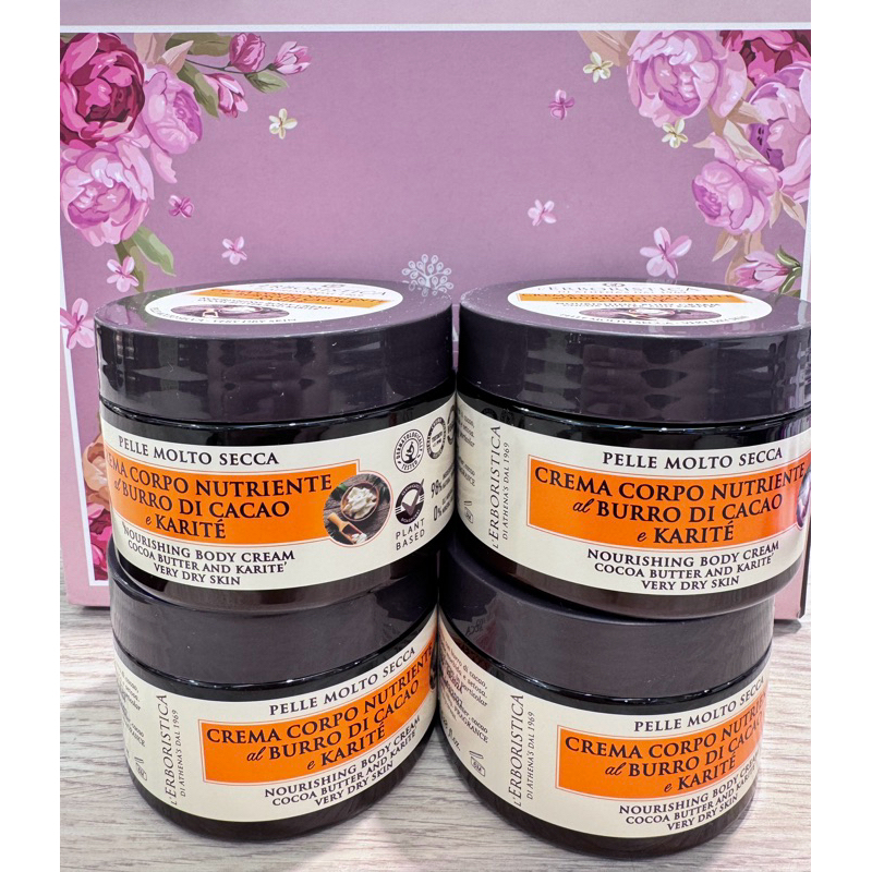 ♦️【蝦幣回饋】‼️ 新包裝‼️🔝乳油木之家👉Lovea可可&乳油木滋潤霜150ml 換季 寒流 乾性肌