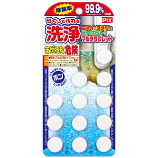日本 獅子化學 Lion Chemical Pix 排水管去汙洗淨錠 5.5g*12錠/卡
