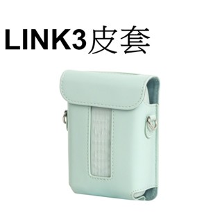 【FUJIFILM 富士副廠】Link3 印相機 副廠 皮套 保護套 包包 復古皮套 PU皮套 磁吸式-綠色 LINK