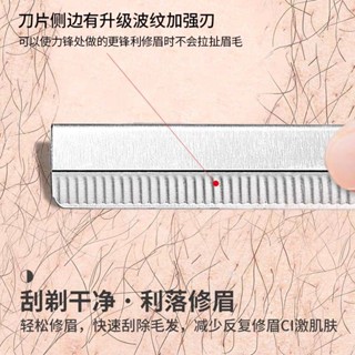 🔥現貨#修眉刀#霧眉專用刀片/10片盒裝/買10送1