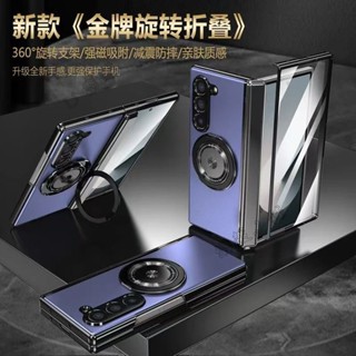 殼膜一體 Galaxy Z Fold 6 摺疊磁吸手機殼 360°旋轉支架 三星 z fold 5 4 3轉軸全包保護殼