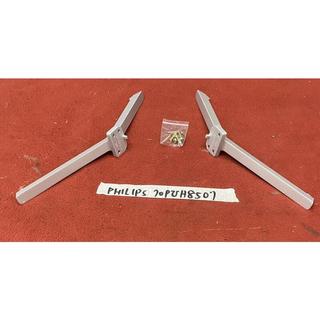 PHILIPS 飛利浦 70PUH8507/96 腳座 底座 附螺絲 電視腳架 電視腳座 拆機良品 1