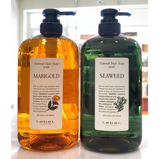 ☆俏妞美妝☆ 肯邦 Lebel 海藻/金盞花 洗髮精 米胚芽護髮霜1000ml