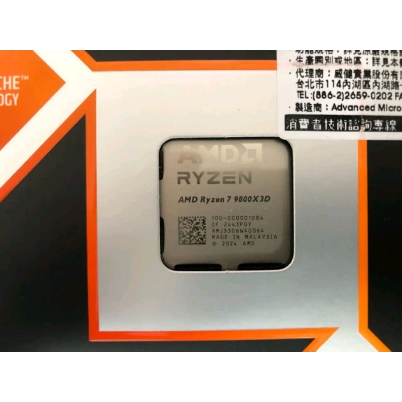電競直播主機 AMD  R7 9800X3D DDR5 32G SSD 1TB RTX 4070 4080 4090